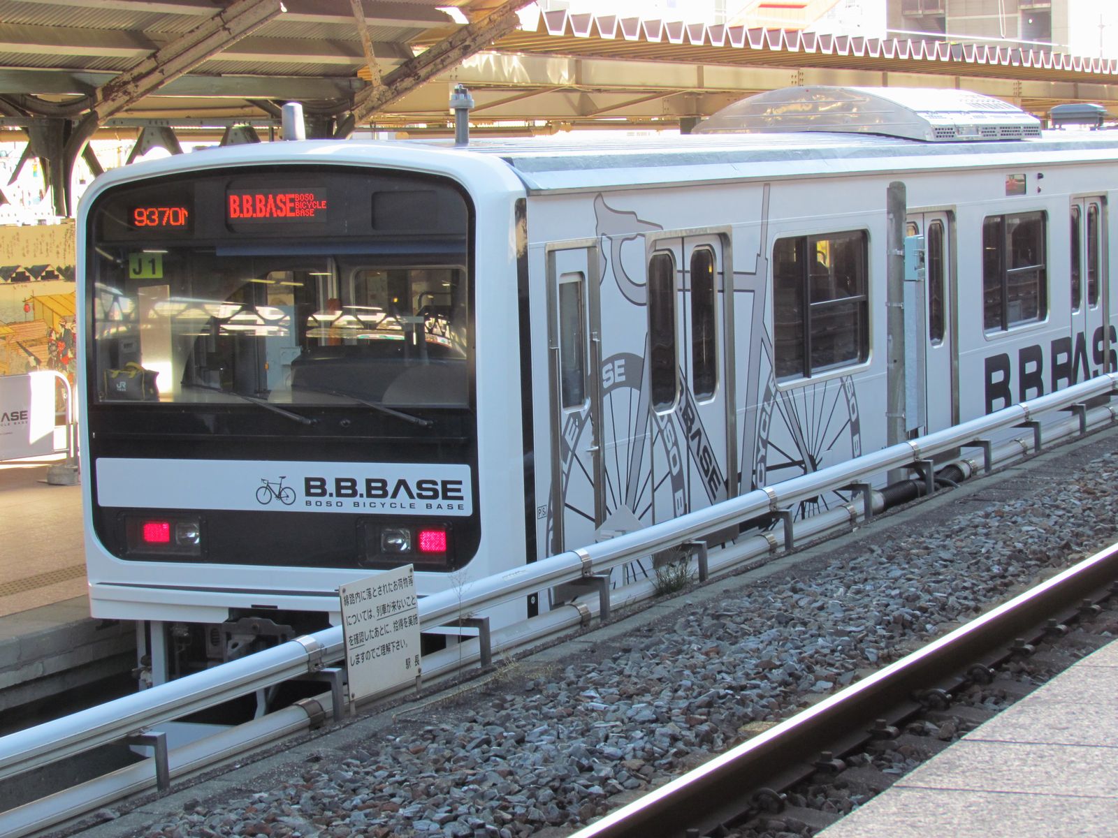B.B.BASE | 鉄道車両マーキングのエイ・ブレイン